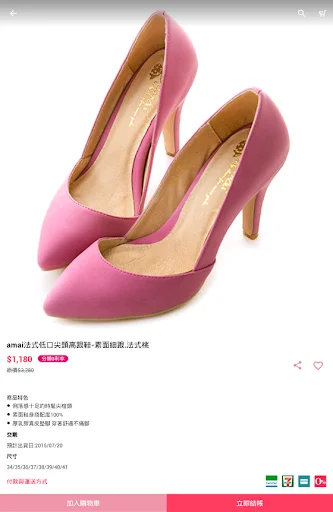 Descarga amai女鞋: Tu Zapatero Móvil de Moda Coreana y Japonesa - Screenshot 8