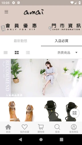 Descarga amai女鞋: Tu Zapatero Móvil de Moda Coreana y Japonesa - Screenshot 3
