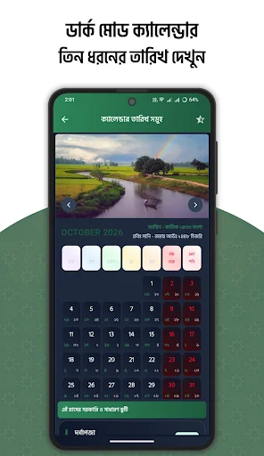 Calendario 2026: Fechas Árabes, Bengalíes e Inglesas – Descarga Gratis - Screenshot 4