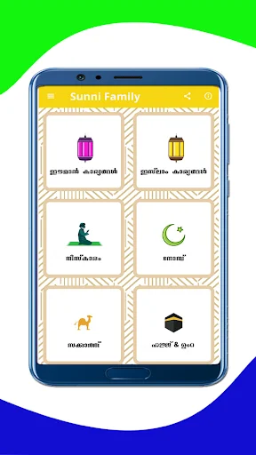 Descargar Sunni Family (Manzil) – Guía Tradicional Islámica Gratis - Screenshot 1