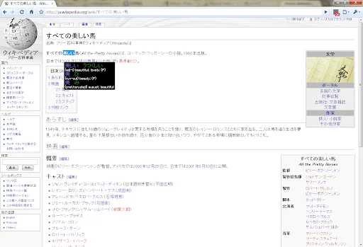Rikaikun: Diccionario de Japonés para Chrome – Traducción Instantánea - Screenshot 3
