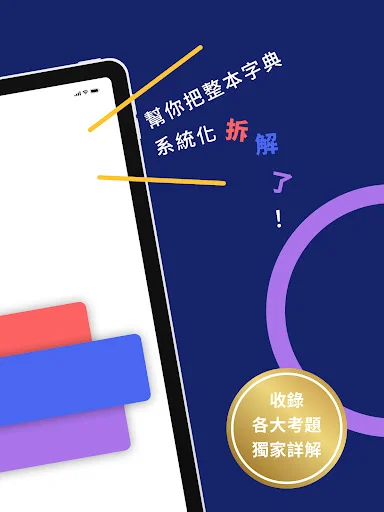 Descarga WordBranch: Aprende Inglés y Vocabulario GRE Gratis - Screenshot 14