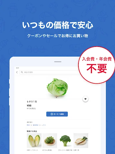 Descarga Trial Net Supermarket – Haz tu compra de alimentos online - Screenshot 6