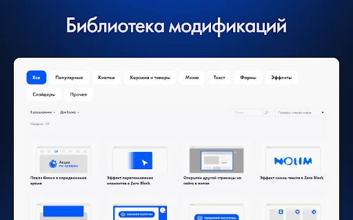 Nolim App: Optimiza tu sitio en Tilda Publishing fácilmente - Screenshot 3
