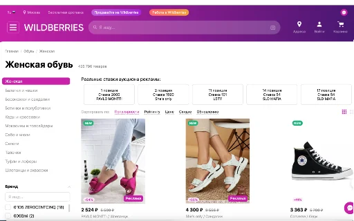 mkeeper: Optimiza tus campañas en Wildberries | Descarga ahora - Screenshot 1
