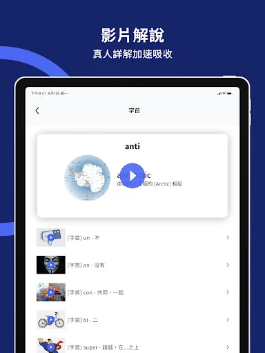 Descarga WordBranch: Aprende Inglés y Vocabulario GRE Gratis - Screenshot 18