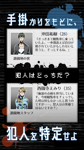 Juego de Misterio y Detectives – Resuelve Crímenes y Encuentra al Culpable - Screenshot 4