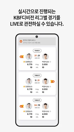 Descarga KBF DIVISION – Competición de Billar Profesional App - Screenshot 5