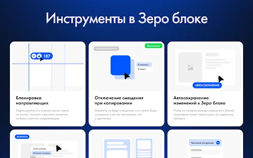 Nolim App: Optimiza tu sitio en Tilda Publishing fácilmente - Screenshot 2