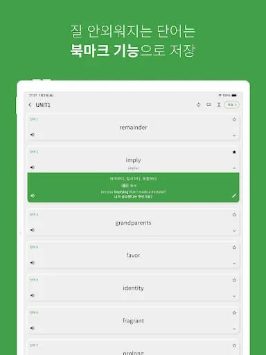 Descarga Vocabulario Inglés Secundaria: Aprende Inglés Fácil - Screenshot 13