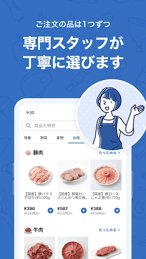 Descarga Trial Net Supermarket – Haz tu compra de alimentos online - Screenshot 4