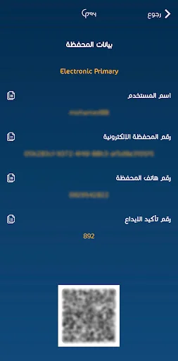 Libya Guide Pay: Servicio de Pago Móvil Seguro y Rápido - Screenshot 7