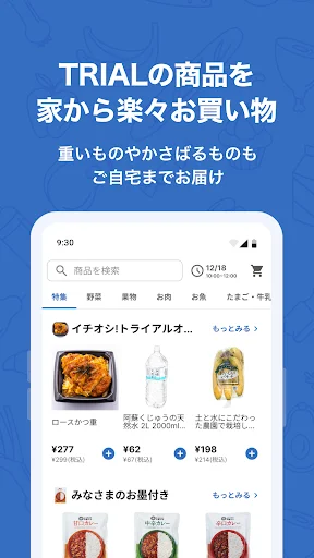 Descarga Trial Net Supermarket – Haz tu compra de alimentos online - Screenshot 1