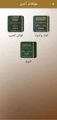 Descargar Secretos de la Oración de Ibn al-Qayyim – PDF Gratis - Screenshot 2