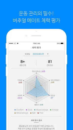 Descargar myBenefit: Tu Gestión de Entrenamiento Personalizada - Screenshot 6
