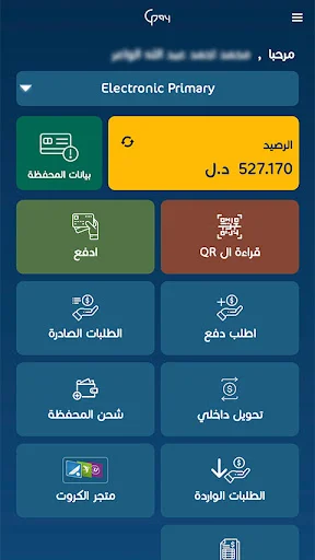 Libya Guide Pay: Servicio de Pago Móvil Seguro y Rápido - Screenshot 2