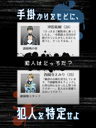 Juego de Misterio y Detectives – Resuelve Crímenes y Encuentra al Culpable - Screenshot 12