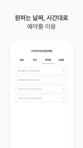 Reserva tu asiento en My Desk Study Cafe – App de Estudio - Screenshot 4