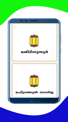 Descargar Sunni Family (Manzil) – Guía Tradicional Islámica Gratis - Screenshot 11