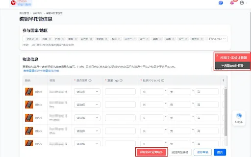 Calculadora de Precios AliExpress Semi-Managed | Optimiza tus Ganancias - Screenshot 2