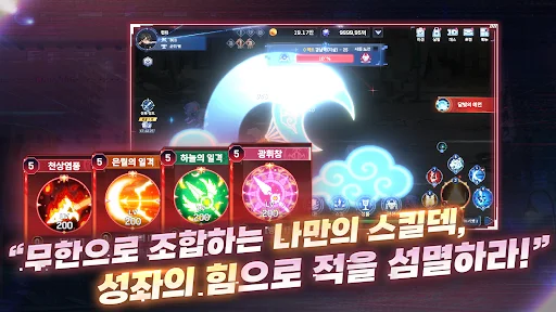 Descargar 성좌 키우기 APK: El Mejor RPG Idle de Constelaciones - Screenshot 5