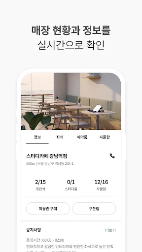 Reserva tu asiento en My Desk Study Cafe – App de Estudio - Screenshot 2