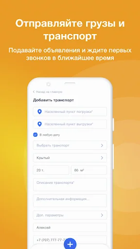 Descarga Reis: Encuentra Carga y Conductores en Kazajistán y la CEI - Screenshot 15