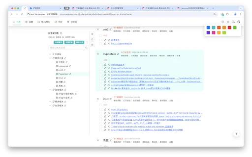 Nice Tab Manager: El Mejor Gestor de Pestañas de Código Abierto - Screenshot 1
