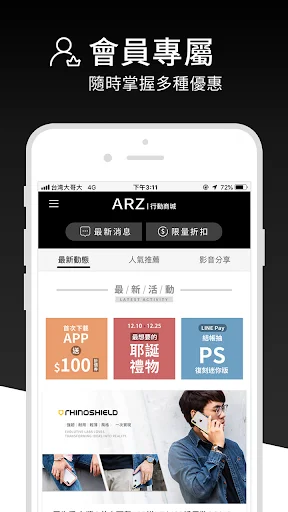 Descarga ARZ App: Personaliza tu Móvil con Estilo y Descuentos - Screenshot 3