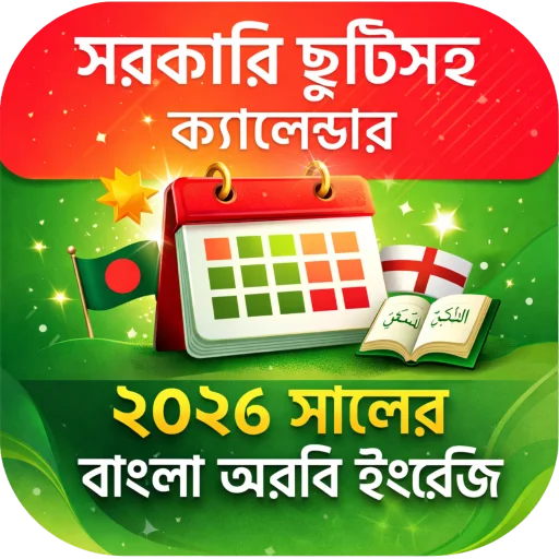 Calendario 2026: Fechas Árabes, Bengalíes e Inglesas – Descarga Gratis