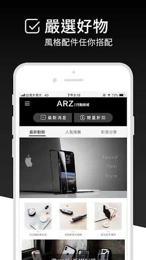 Descarga ARZ App: Personaliza tu Móvil con Estilo y Descuentos - Screenshot 1