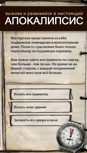 Textos de Aventuras: Juega y Escribe tus Propias Historias - Screenshot 9