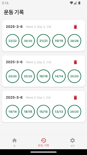 Push100: Consigue 100 Flexiones en 6 Semanas – Descarga Gratis - Screenshot 4
