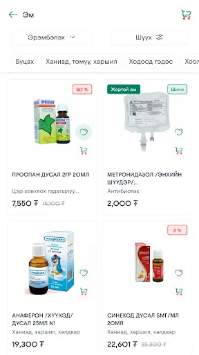Descargar apteka.mn APK: Tu Farmacia Digital de Confianza - Screenshot 15