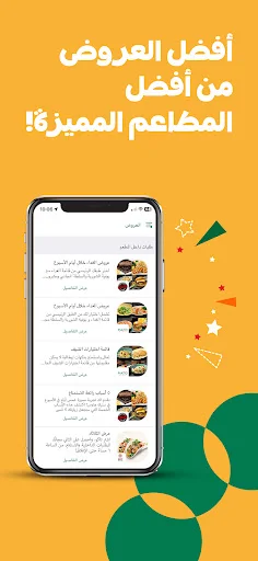 Descargar Sufra: Delivery de Comida y Recompensas Exclusivas - Screenshot 3