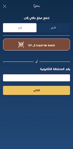 Libya Guide Pay: Servicio de Pago Móvil Seguro y Rápido - Screenshot 6