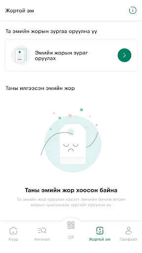 Descargar apteka.mn APK: Tu Farmacia Digital de Confianza - Screenshot 17