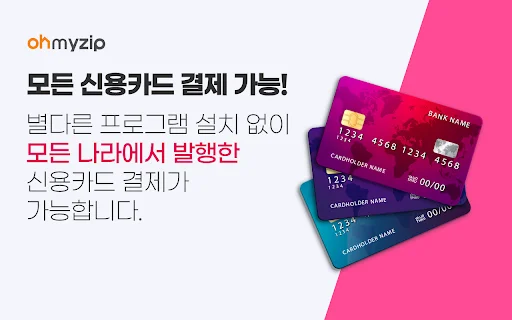Ohmyzip: Compras en Tiendas Coreanas sin Registro – Descarga - Screenshot 4