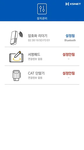 Descargar KSCAT-A APK para Android – Solución de Pagos Segura - Screenshot 5