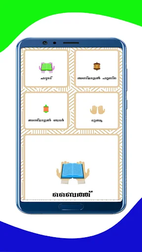 Descargar Sunni Family (Manzil) – Guía Tradicional Islámica Gratis - Screenshot 18