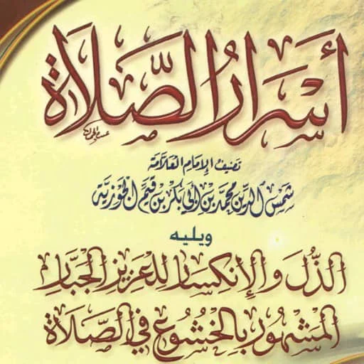 Descargar Secretos de la Oración de Ibn al-Qayyim – PDF Gratis