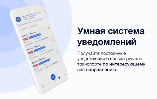 Descarga Reis: Encuentra Carga y Conductores en Kazajistán y la CEI - Screenshot 12