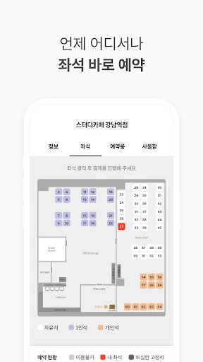 Reserva tu asiento en My Desk Study Cafe – App de Estudio - Screenshot 3