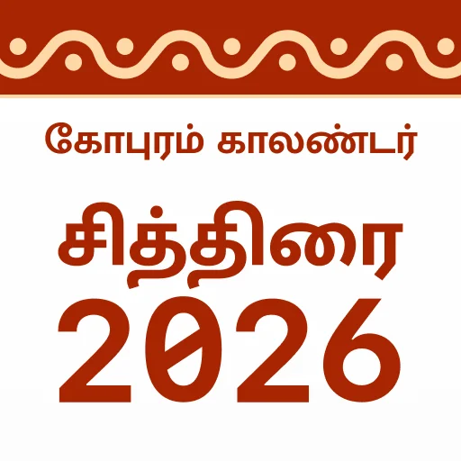 Gopuram Tamil Calendar 2026: Tu Panchangam Diario Offline