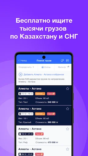 Descarga Reis: Encuentra Carga y Conductores en Kazajistán y la CEI - Screenshot 1