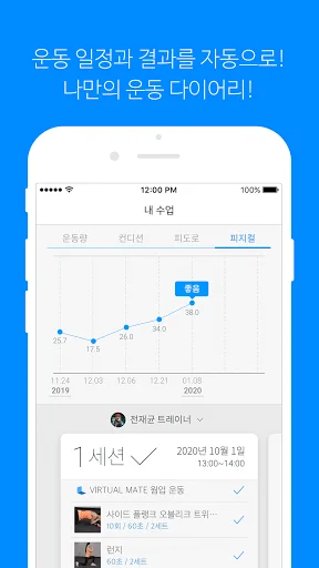 Descargar myBenefit: Tu Gestión de Entrenamiento Personalizada - Screenshot 3