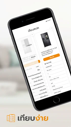 Descarga Power Buy: La App Definitiva para Compras de Electrónica - Screenshot 15