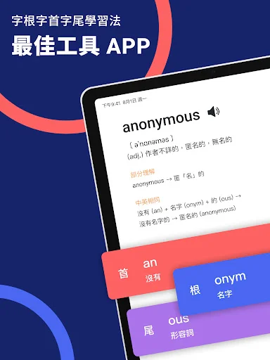 Descarga WordBranch: Aprende Inglés y Vocabulario GRE Gratis - Screenshot 7
