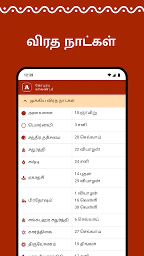 Gopuram Tamil Calendar 2026: Tu Panchangam Diario Offline - Screenshot 5