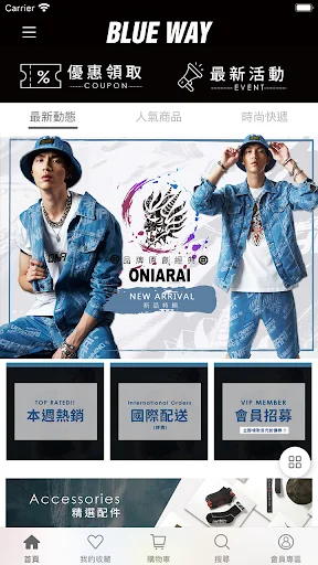 Descarga BLUEWAY Moda Denim Japonesa – Estilo y Calidad Premium - Screenshot 1